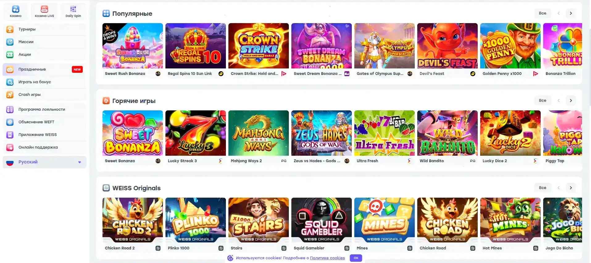 Процесс регистрации и выбора бонуса в казино Комета